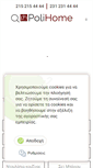 Mobile Screenshot of polihome.gr